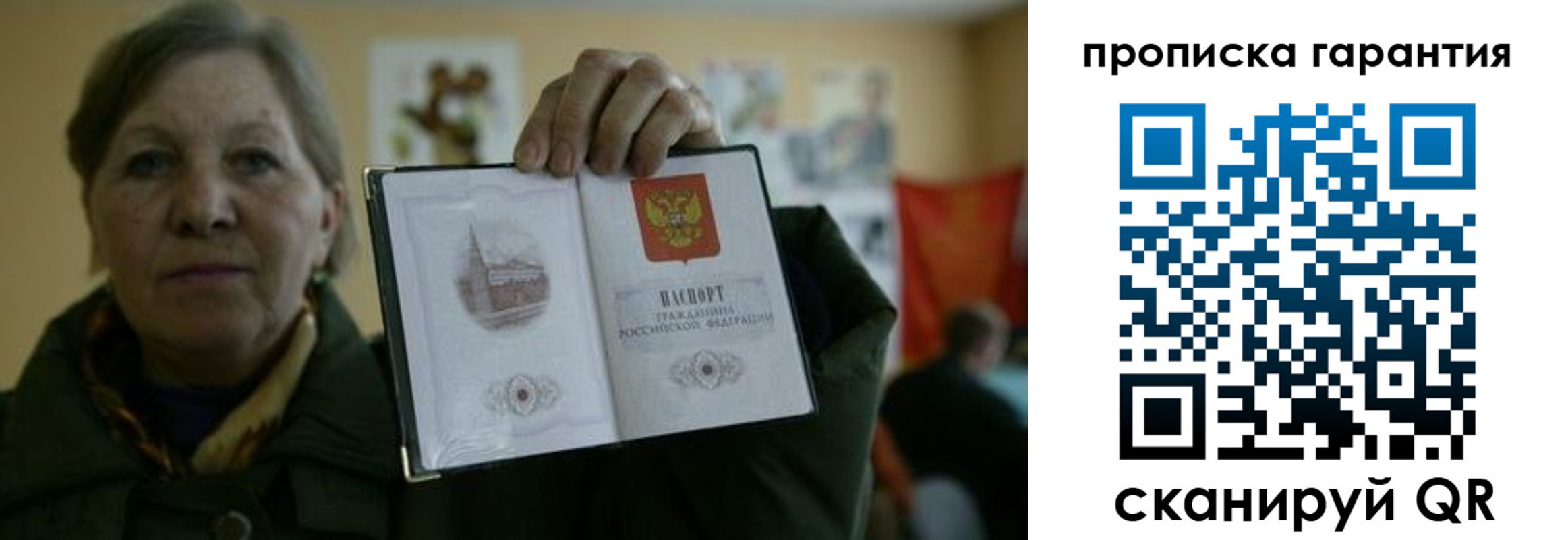 прописка для работы в Железноводске
