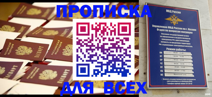 временная регистрация адрес в Железноводске