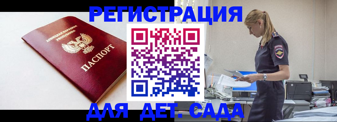 временная регистрация в Железноводске